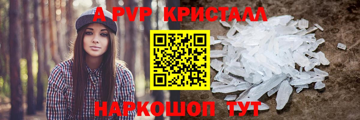 А ПВП VHQ Моздок