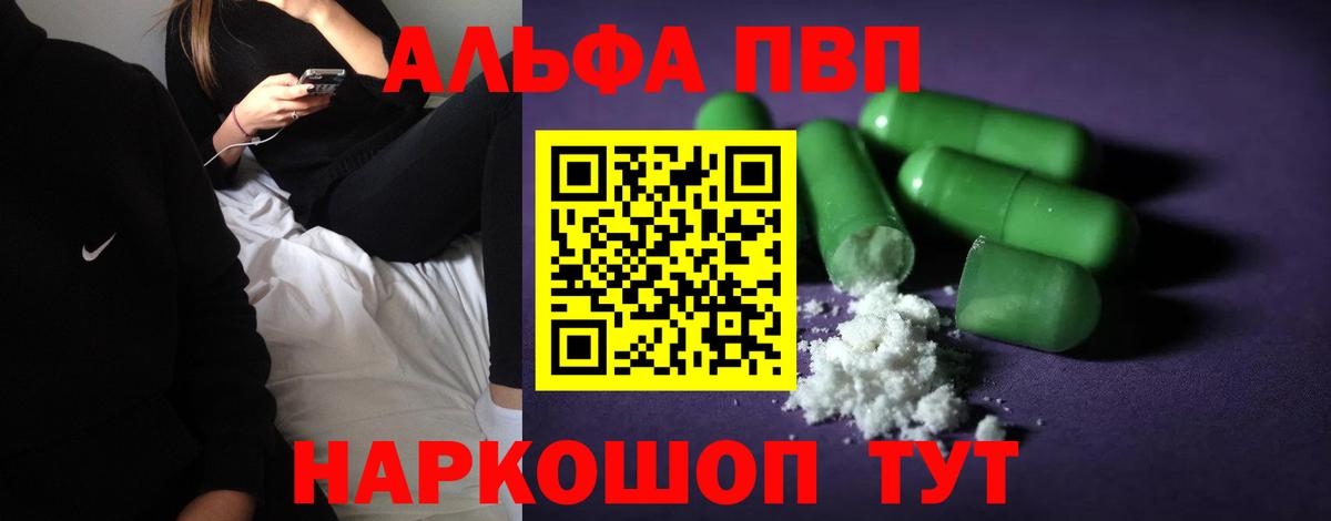 А ПВП крисы CK  Альфа ПВП СК  Вход с VPN  купить   Моздок 