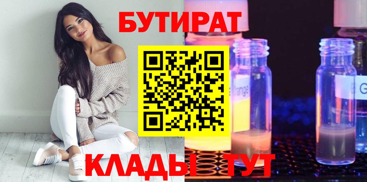 Моздок  Бутират оксана  Вход с VPN 