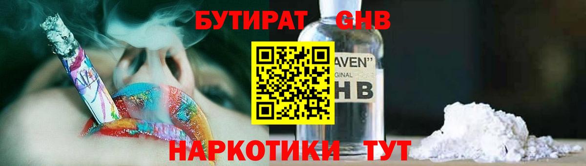Бутират оксана Моздок