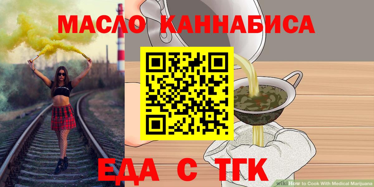 Cannafood марихуана Моздок