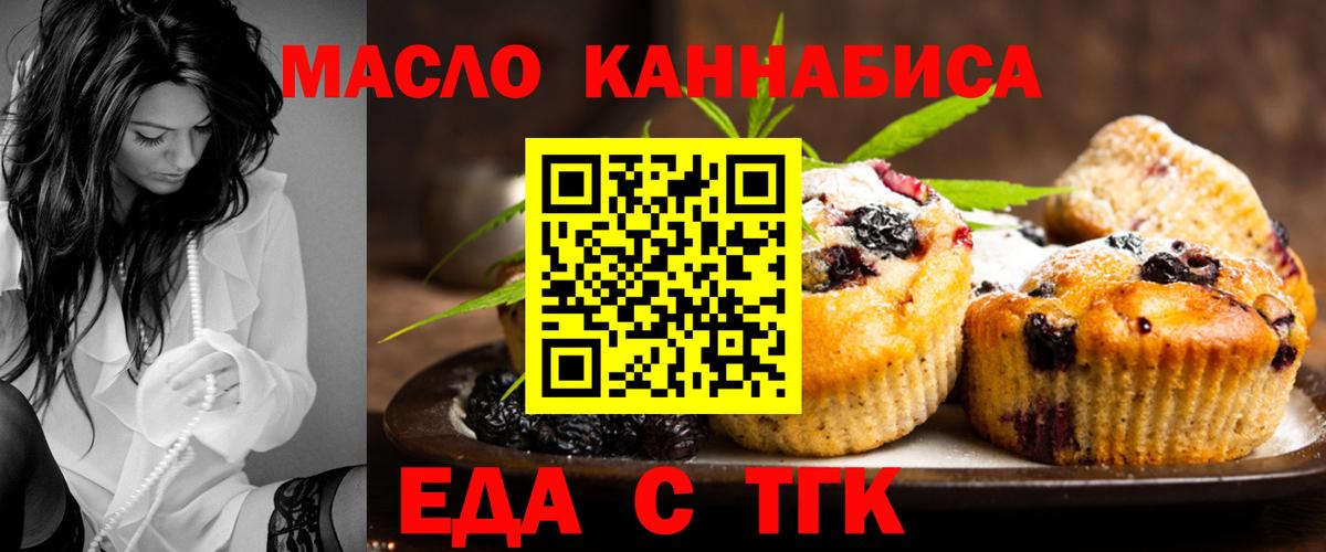 Моздок  Еда ТГК конопля  Вход с VPN 