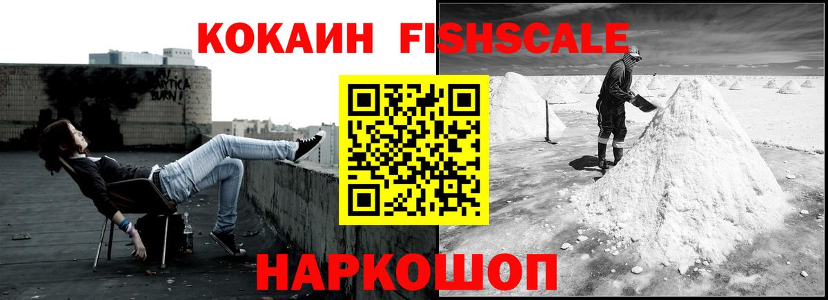 Моздок  COCAIN  Вход с VPN  COCAIN 99% 