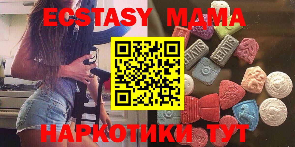 Экстази TESLA  Экстази louis Vuitton  Моздок  нарко площадка наркотические препараты  Вход с VPN 