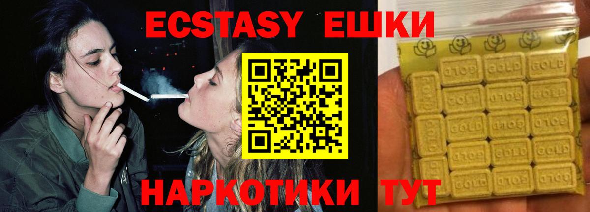 Экстази MDMA Моздок