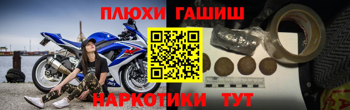 ГАШИШ VHQ  наркотики  Моздок  Гашиш хэш  Вход с VPN 