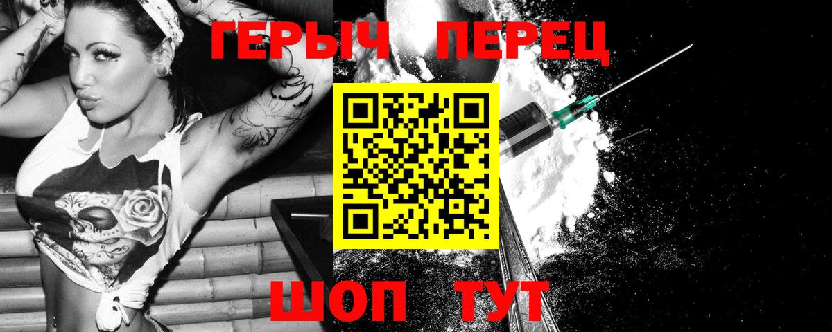 Героин герыч  Вход с VPN  Героин  Моздок 