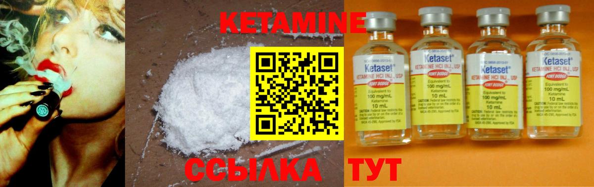 Кетамин VHQ  Вход с VPN  Моздок 