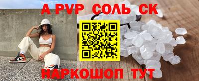 спайс Гусиноозёрск