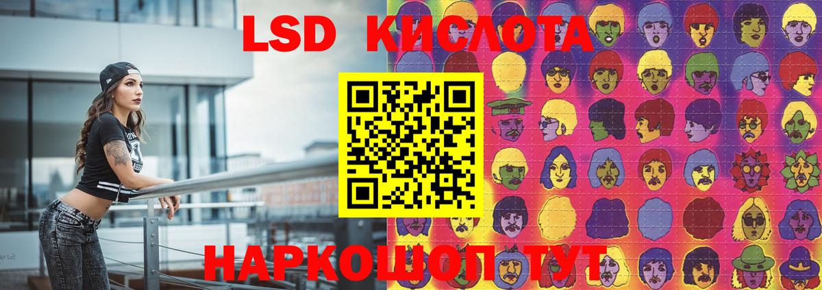 ЛСД экстази кислота  Лсд 25 экстази ecstasy  Моздок  Вход с VPN 