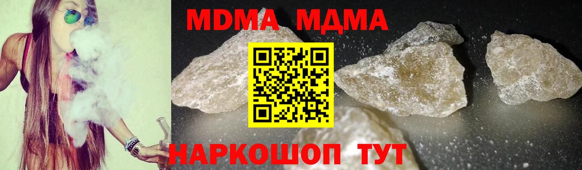 Моздок  МДМА кристаллы  MDMA молли  Вход с VPN 