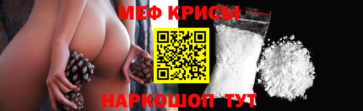 МЕФ мука Моздок