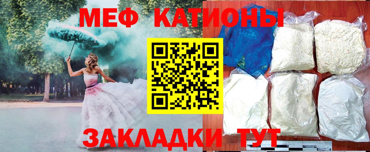 Моздок  МЕФ mephedrone  Вход с VPN 