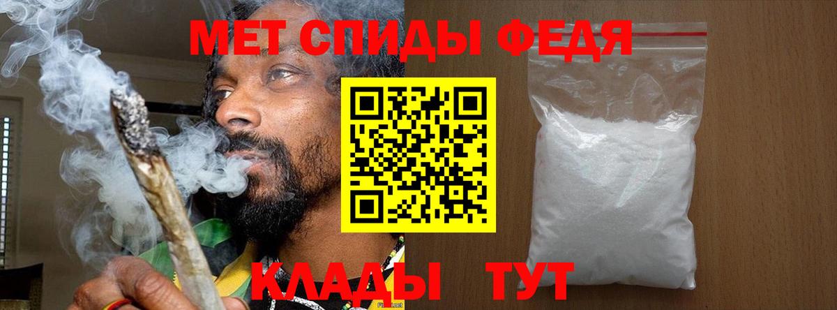 Моздок  Первитин пудра  Вход с VPN 