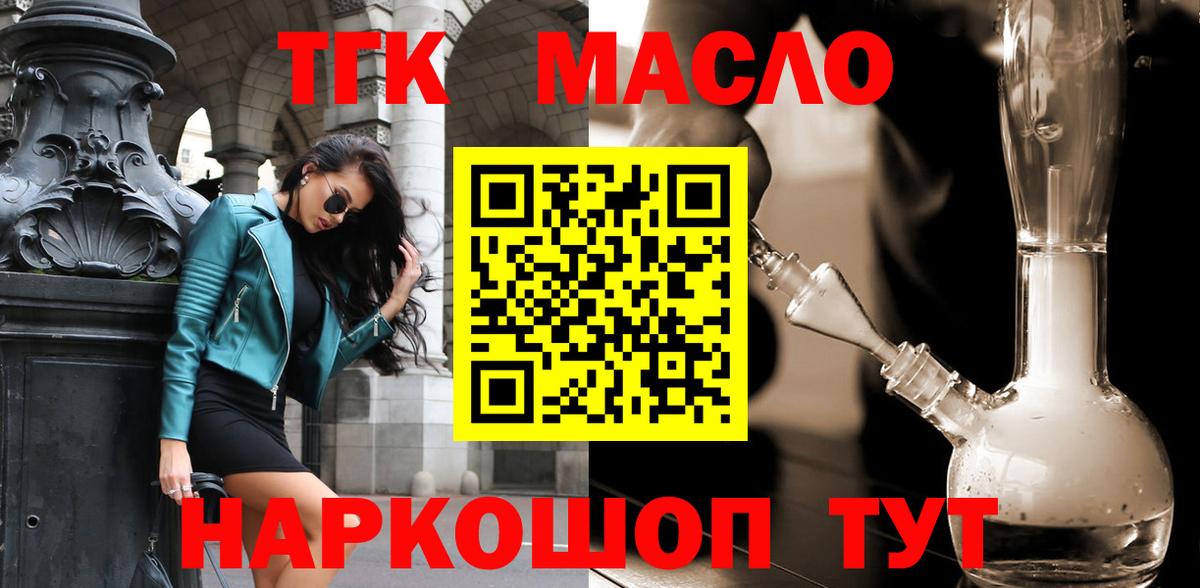Моздок  Дистиллят ТГК Wax  Вход с VPN 