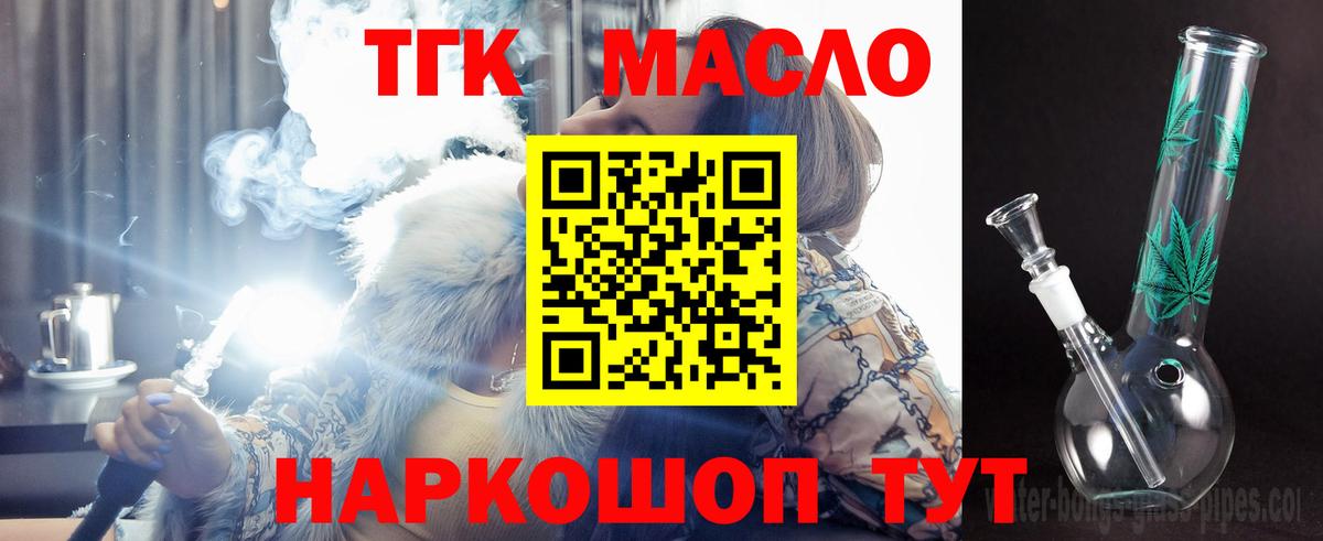 Дистиллят ТГК жижа Моздок